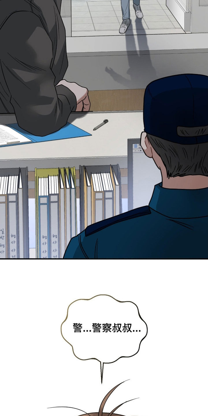 囚徒漫画,第27章：报警1图