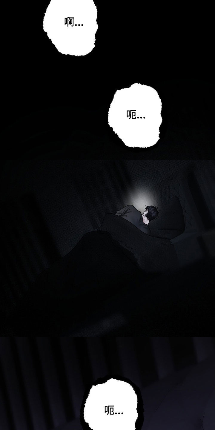 囚徒漫画,第32章：算了5图