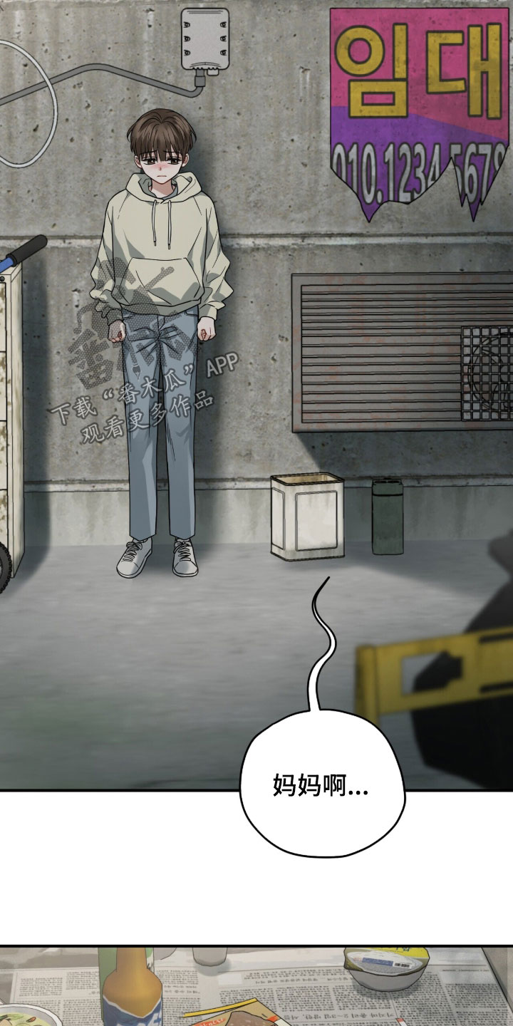 第21章：地下室2