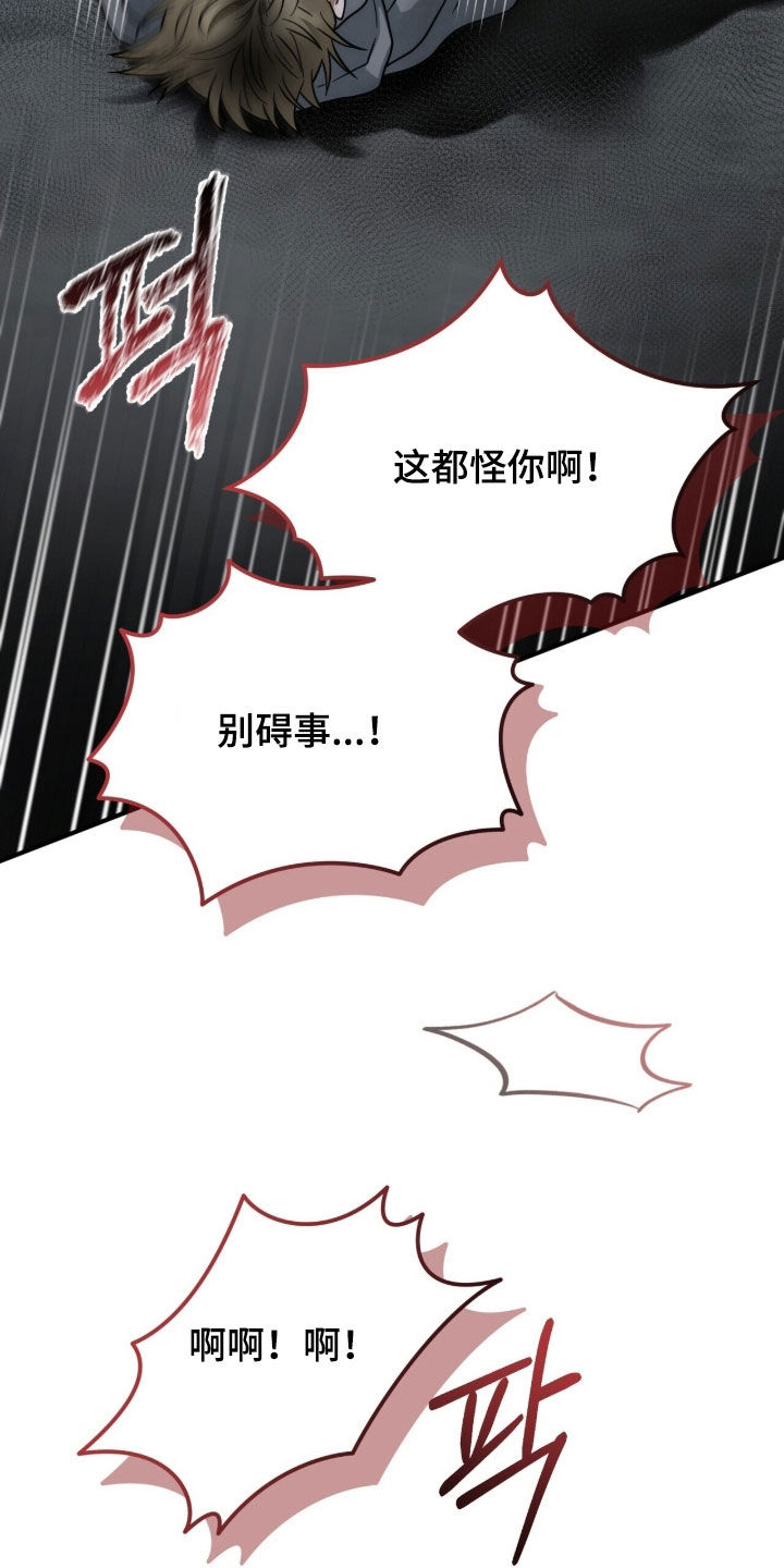 囚徒漫画,第27章：报警4图