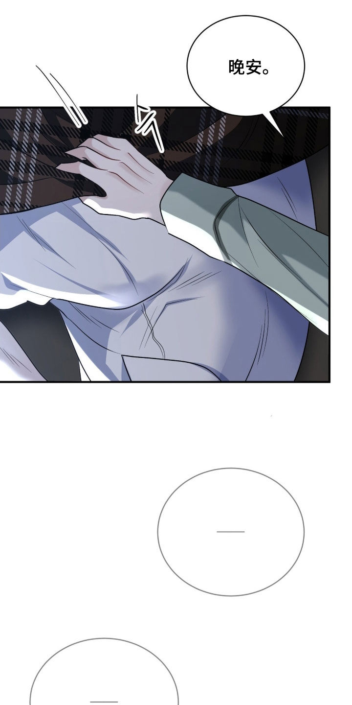 囚爱开端完结了吗漫画,第35章：孤独3图