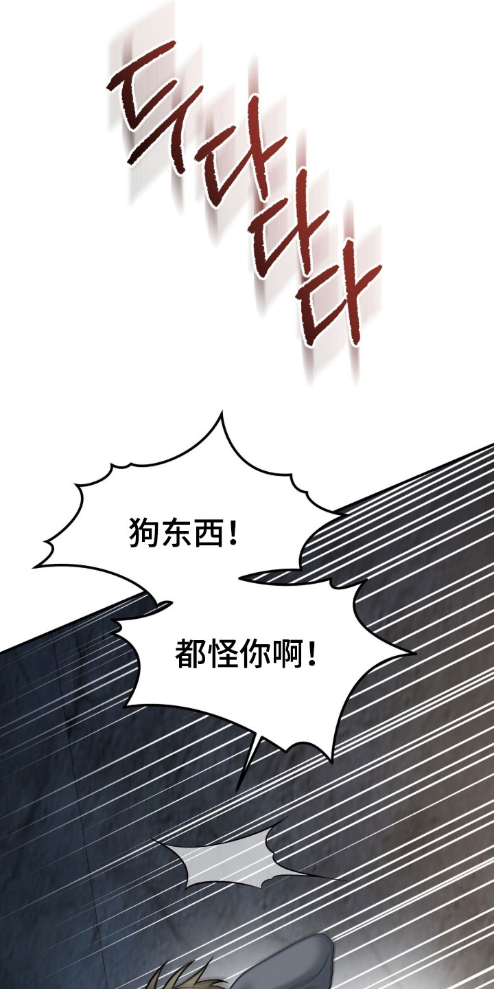 囚徒漫画,第22章：打架5图