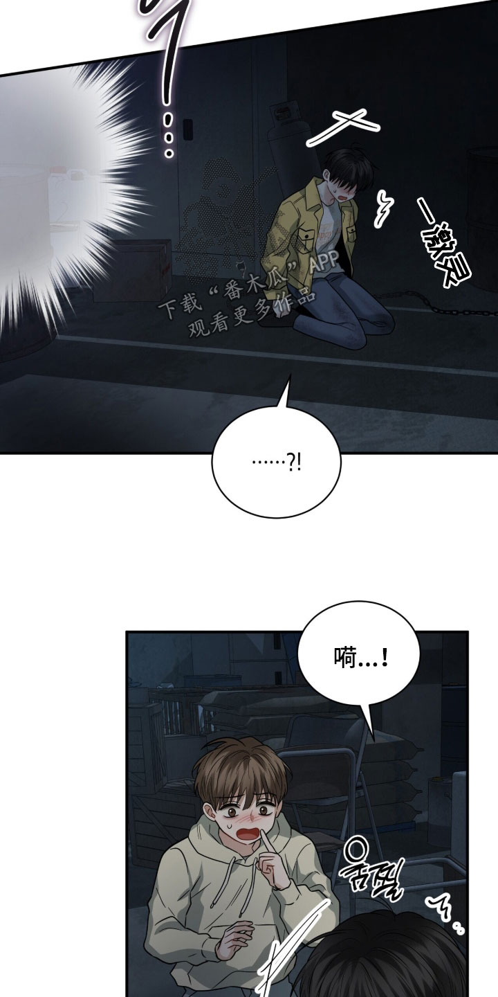 囚徒漫画,第24章：该怎么逃3图