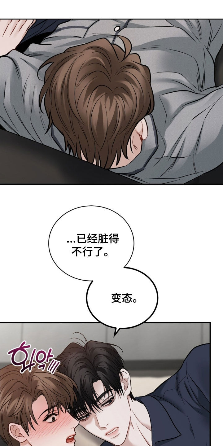 囚徒漫画,第31章：放过你3图