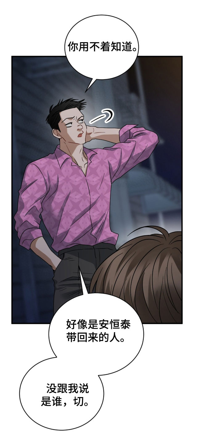 囚徒漫画,第23章：囚禁4图