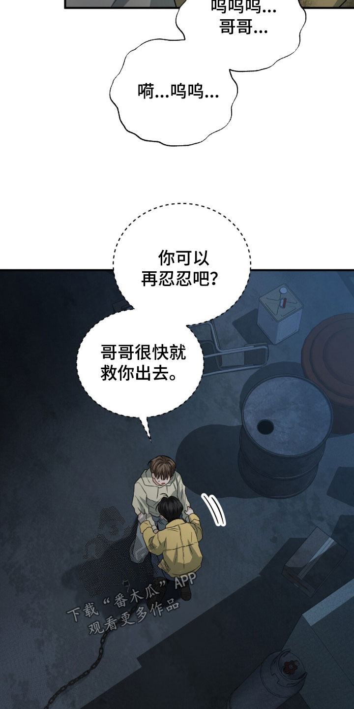 囚徒漫画,第24章：该怎么逃4图