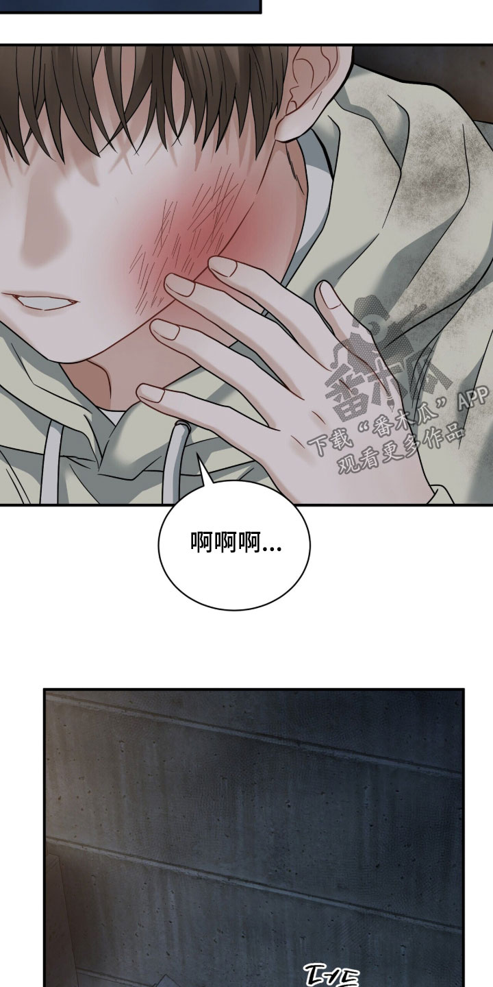 囚徒漫画,第22章：打架1图