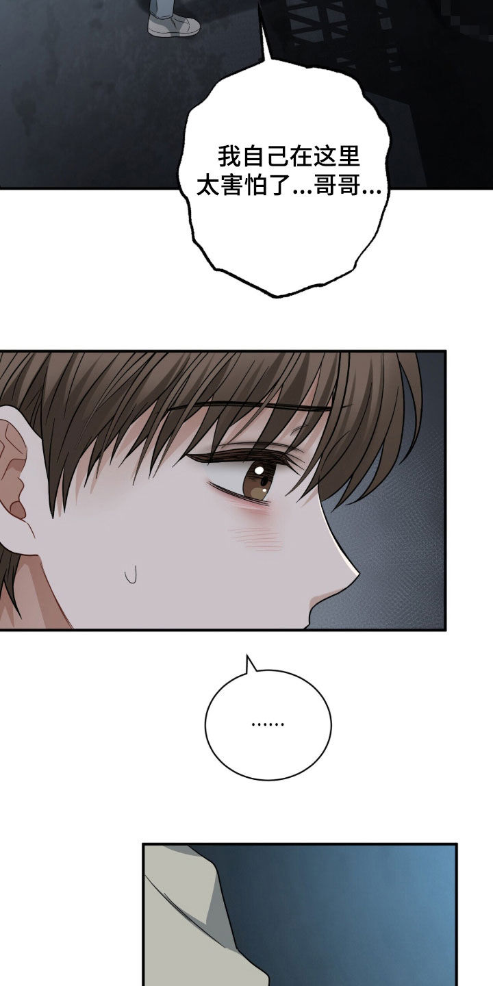 第25章：一定会救你的3