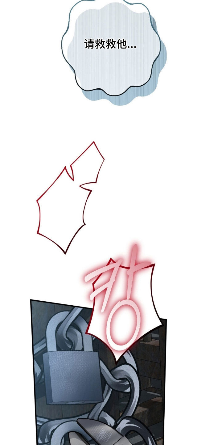 囚徒漫画,第27章：报警5图