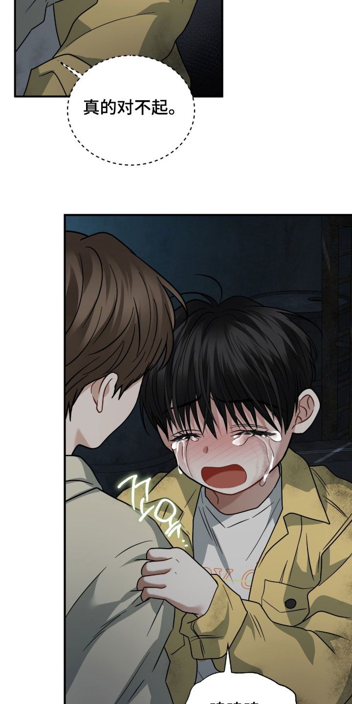 囚徒漫画,第24章：该怎么逃3图