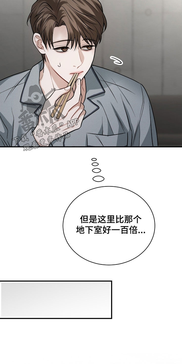 囚爱write漫画,第29章：做好准备2图