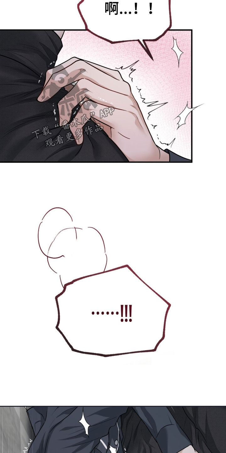 囚爱开端漫画后续漫画,第28章：还债2图