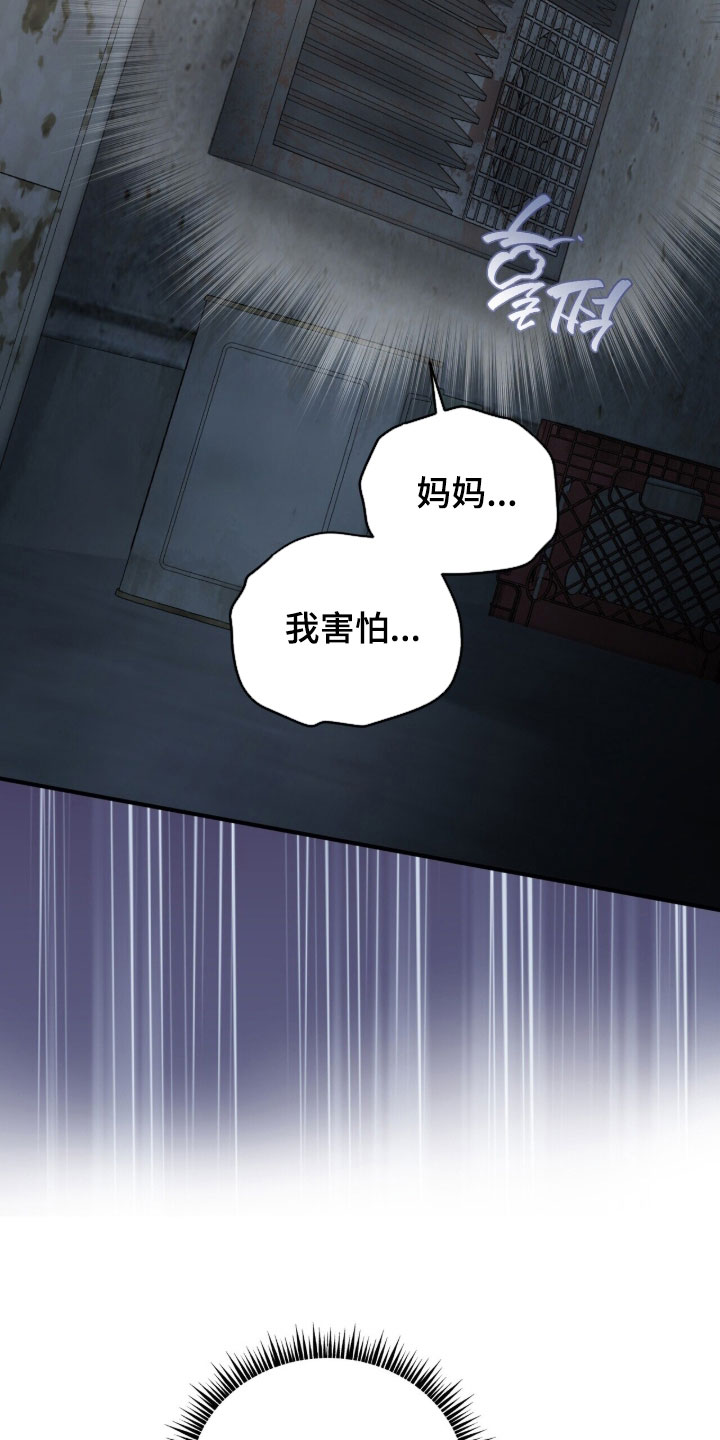 囚爱开端漫画后续漫画,第21章：地下室4图