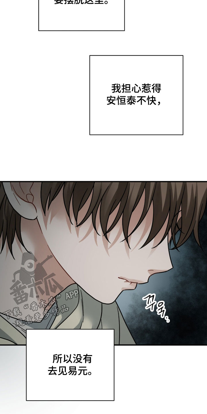 第21章：地下室2