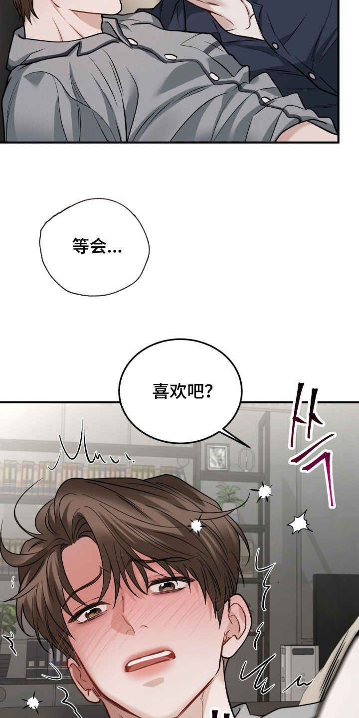 囚徒漫画,第31章：放过你4图