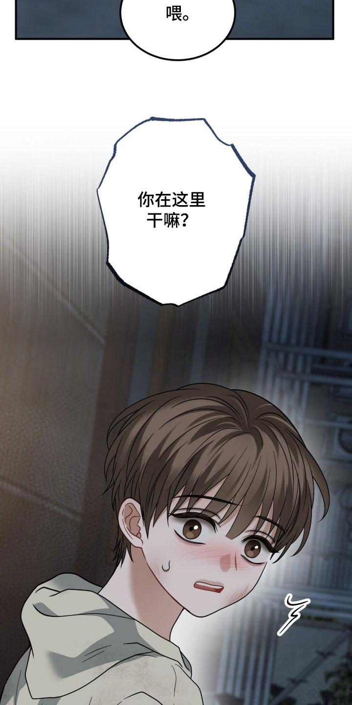 囚徒漫画,第22章：打架2图