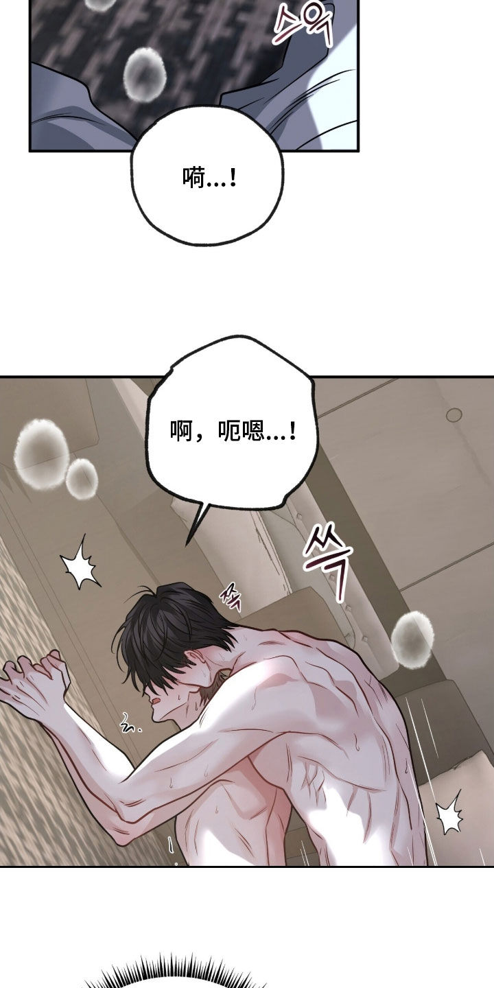 囚爱开端漫画免费观看下拉式古风漫画网漫画,第36章：表情1图