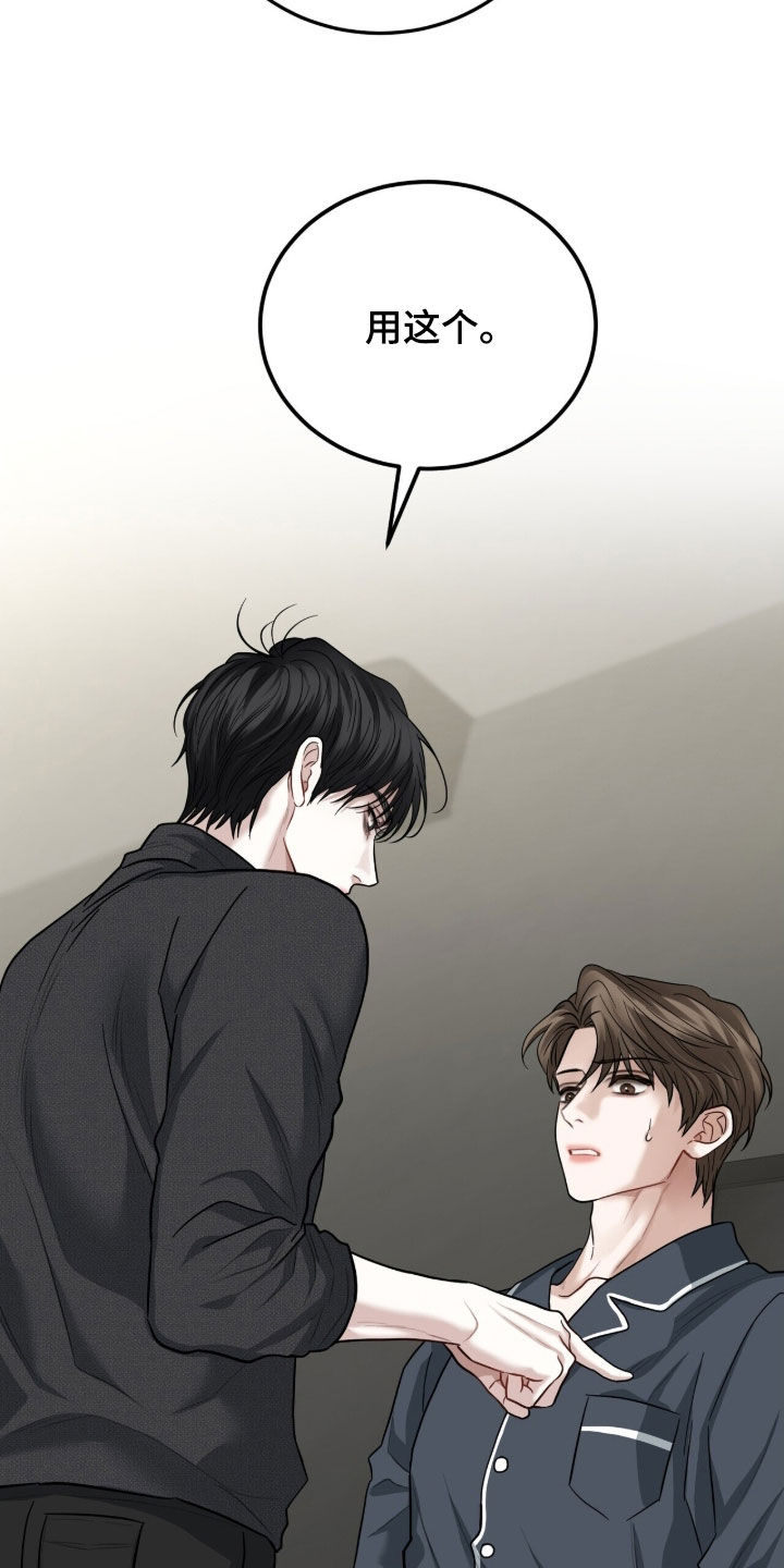 囚徒漫画,第28章：还债4图