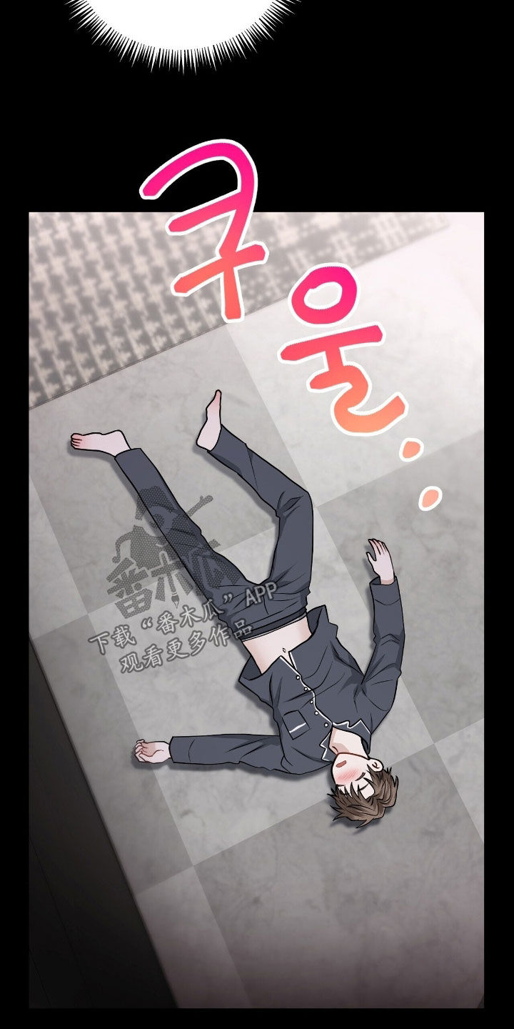 囚爱write漫画,第29章：做好准备1图