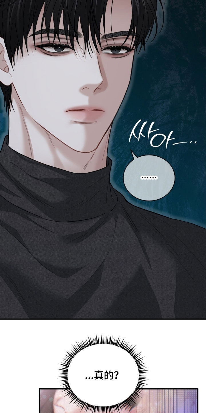 囚徒漫画,第28章：还债2图