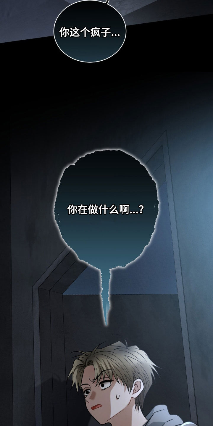 囚徒漫画,第26章：撞见1图