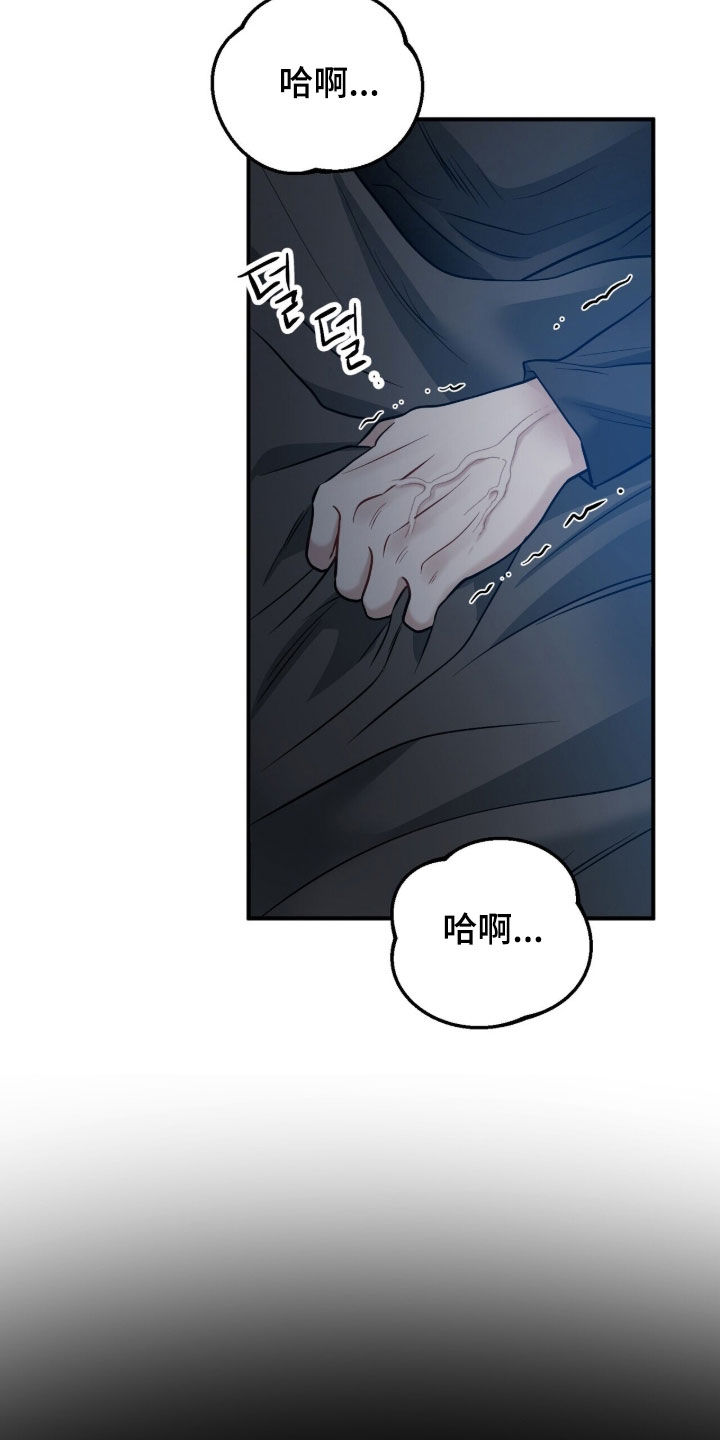 囚徒漫画,第32章：算了5图