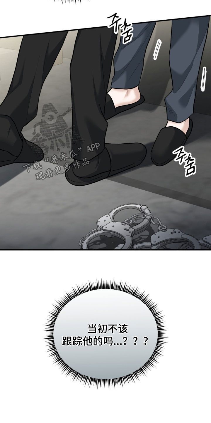 囚徒漫画,第28章：还债4图