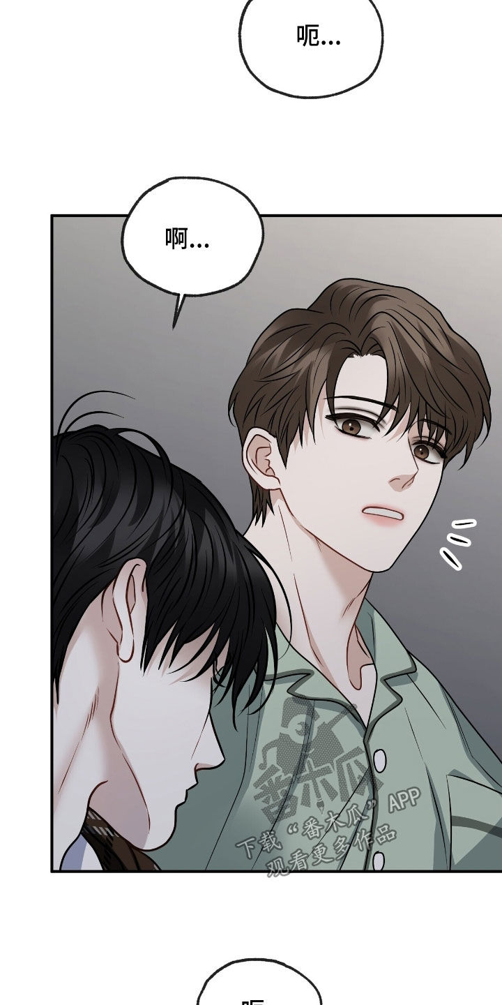 囚爱开端完结了吗漫画,第34章：你快醒醒2图