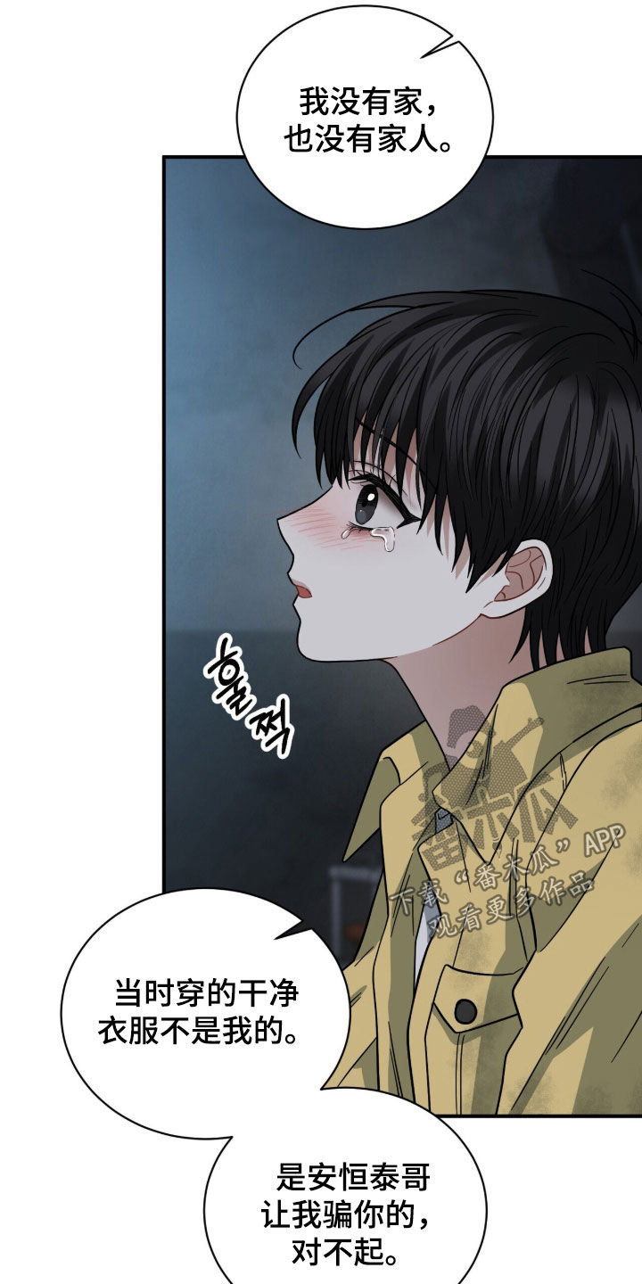 第25章：一定会救你的1