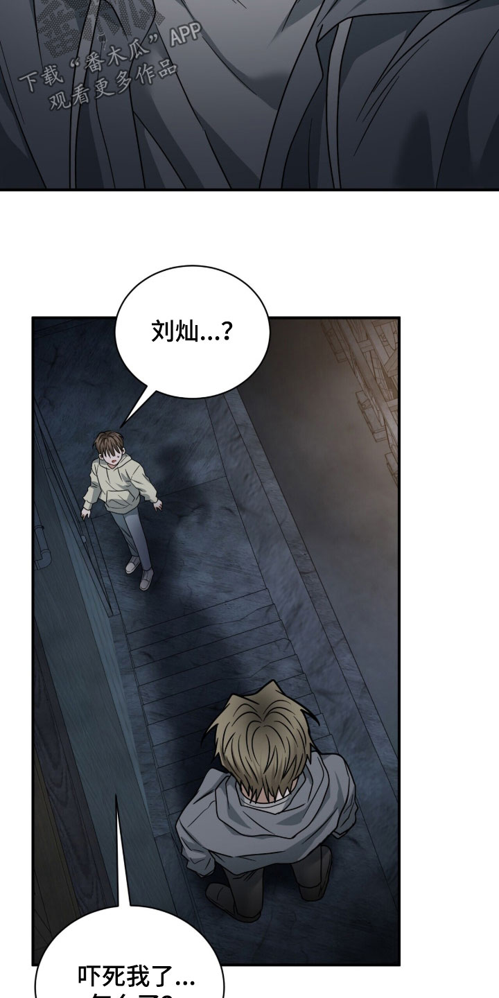 囚徒漫画,第22章：打架2图