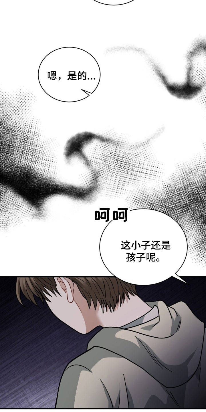 囚徒漫画,第23章：囚禁3图