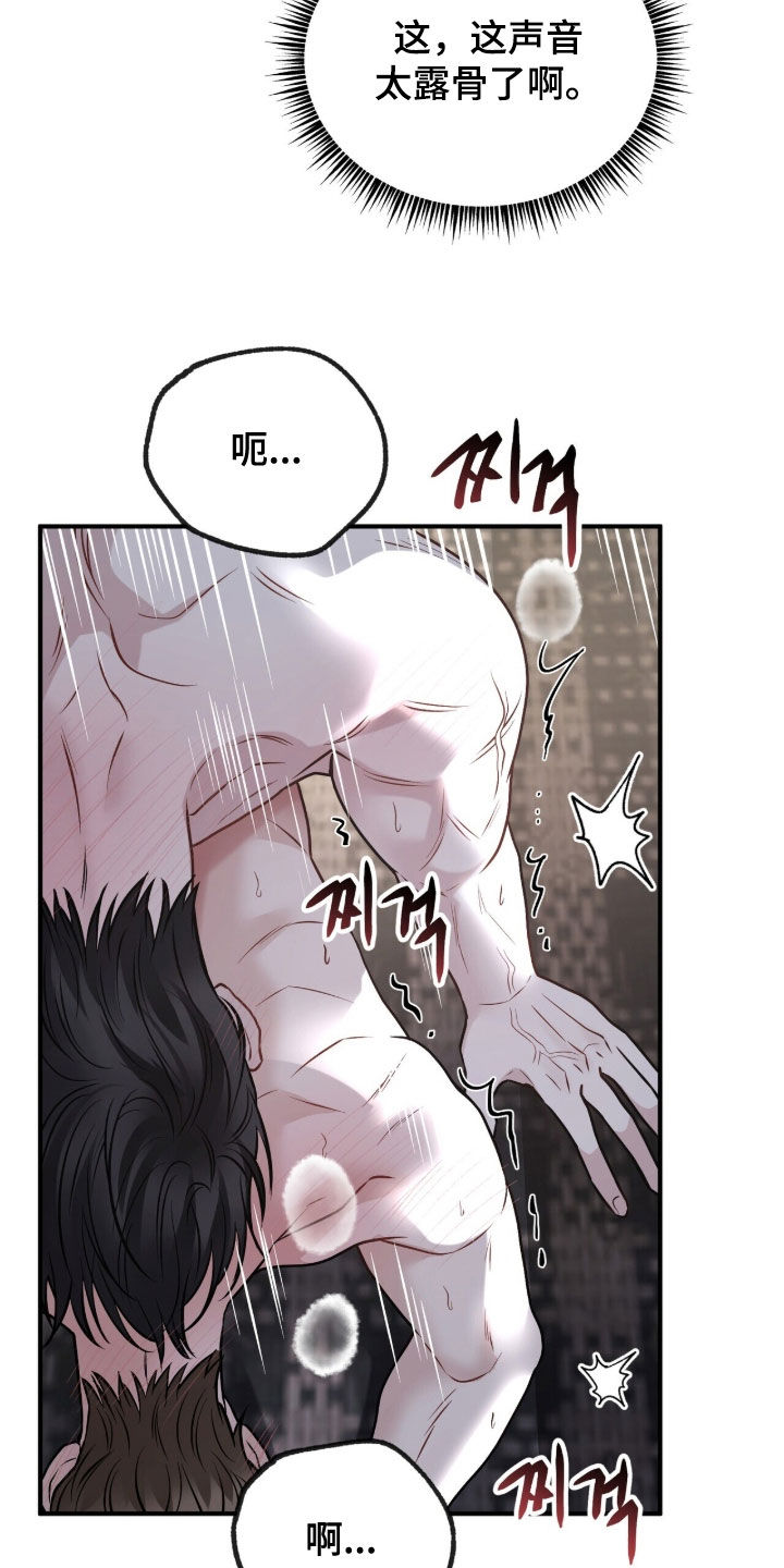 囚爱开端完结了吗漫画,第36章：表情4图