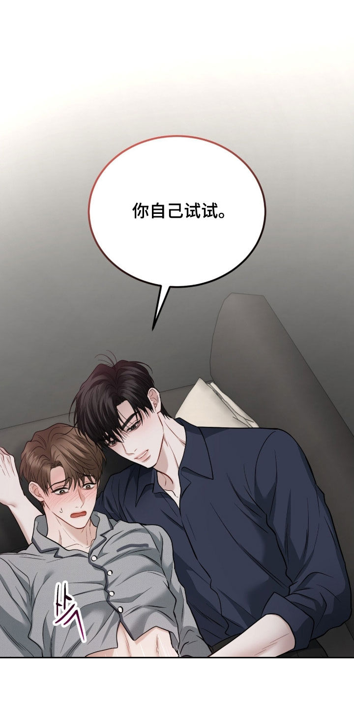 囚徒漫画,第31章：放过你1图