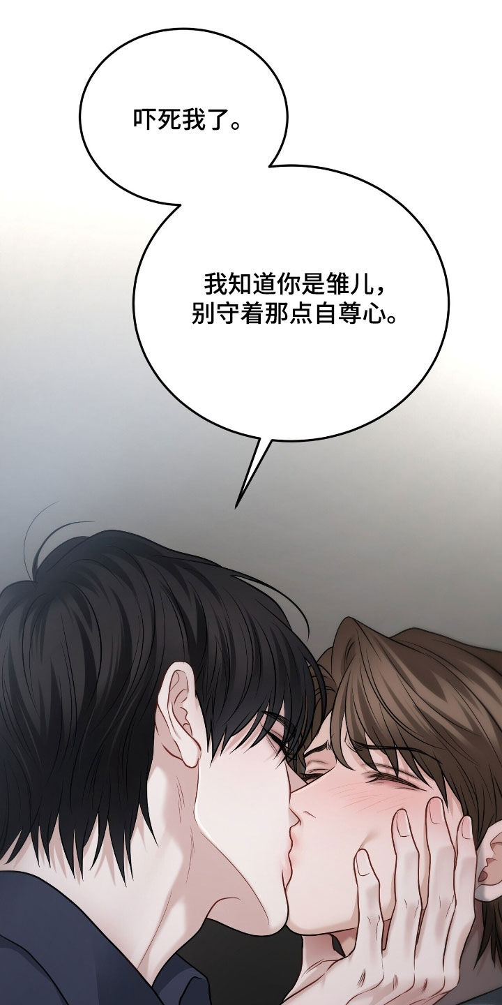 囚徒漫画,第30章：真漂亮5图