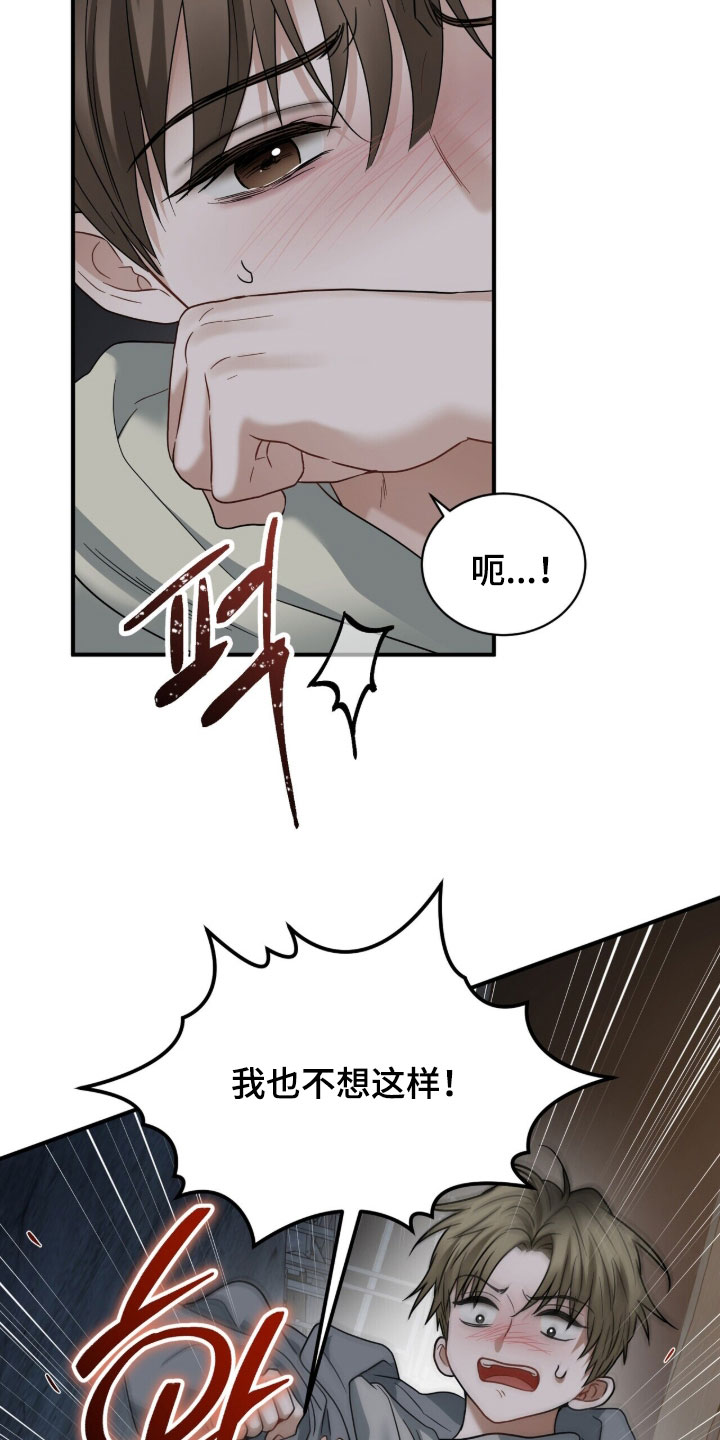 囚徒漫画,第22章：打架5图