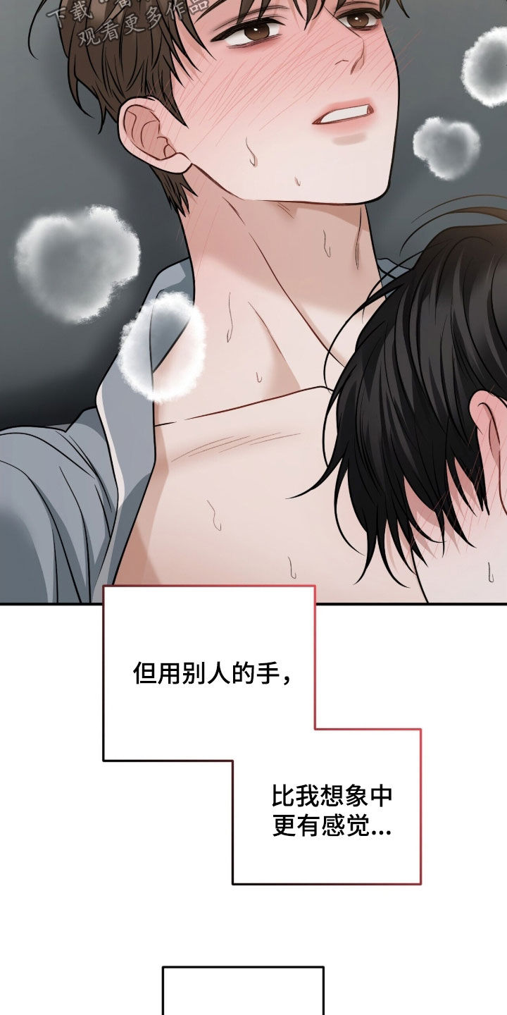 囚徒漫画,第32章：算了2图