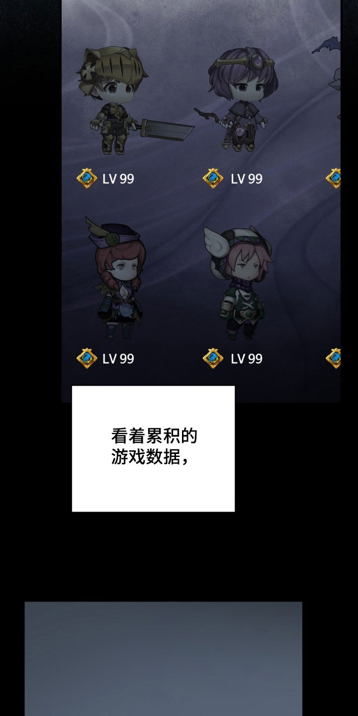 囚爱开端完结了吗漫画,第35章：孤独1图