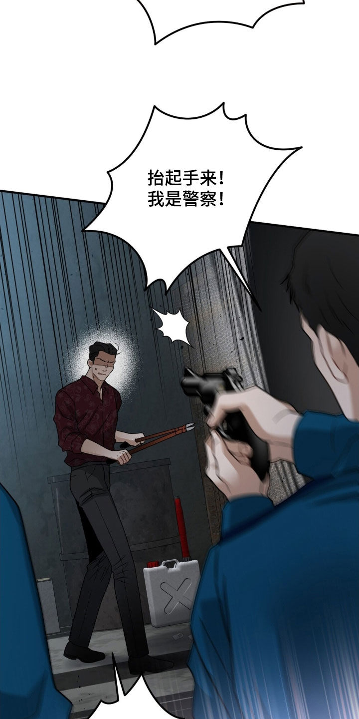 囚徒漫画,第27章：报警3图