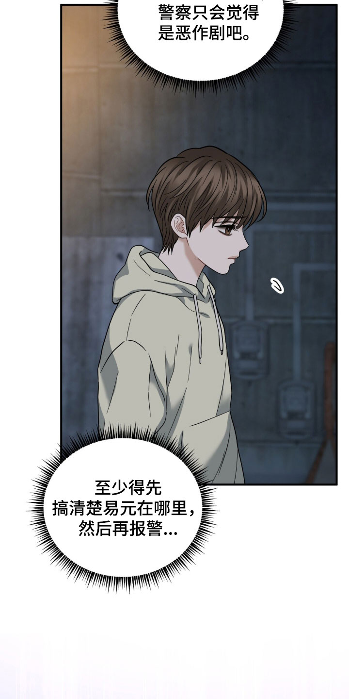 第21章：地下室4