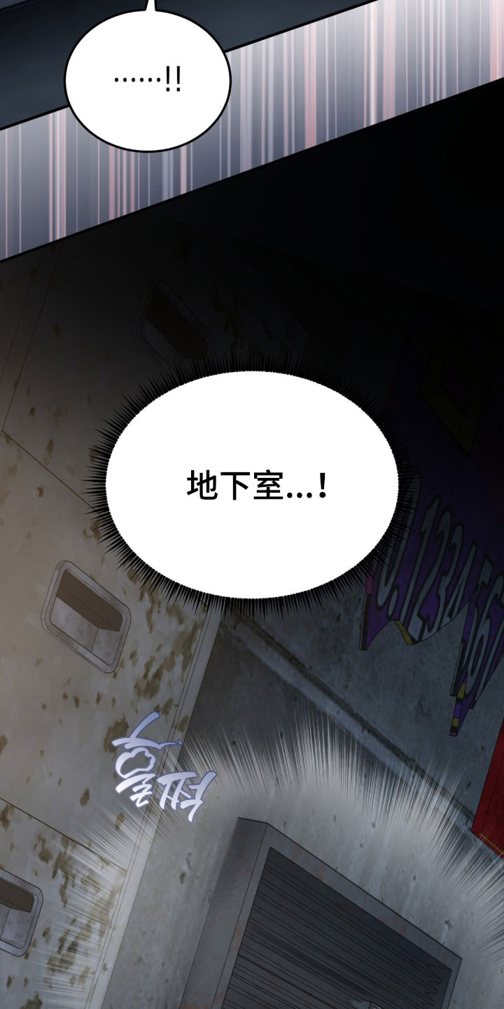 囚爱开端漫画后续漫画,第21章：地下室3图