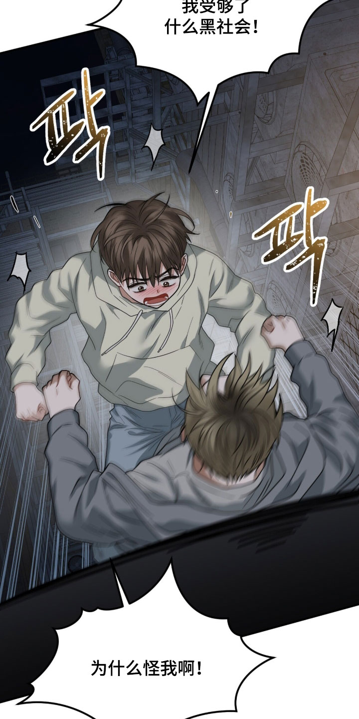 囚徒漫画,第22章：打架3图