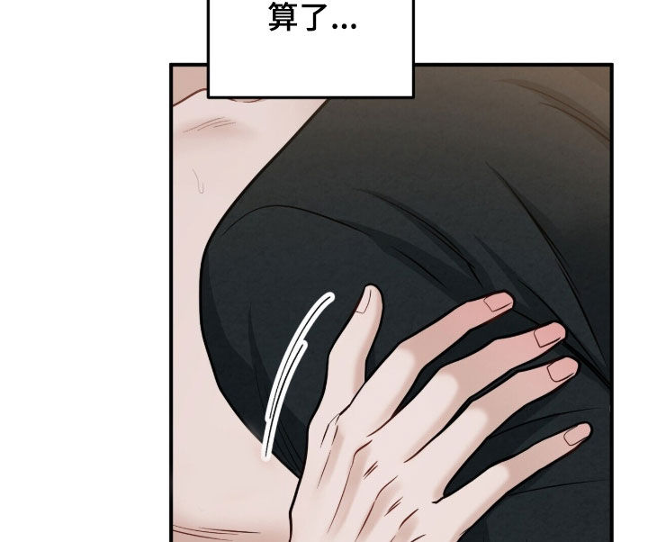 囚徒漫画,第32章：算了3图