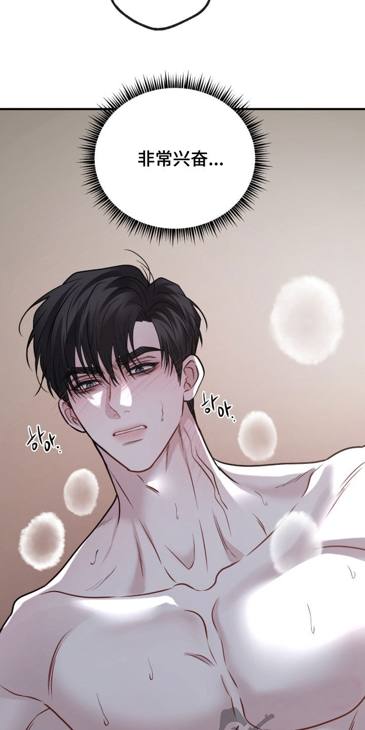 囚爱开端完结了吗漫画,第36章：表情5图