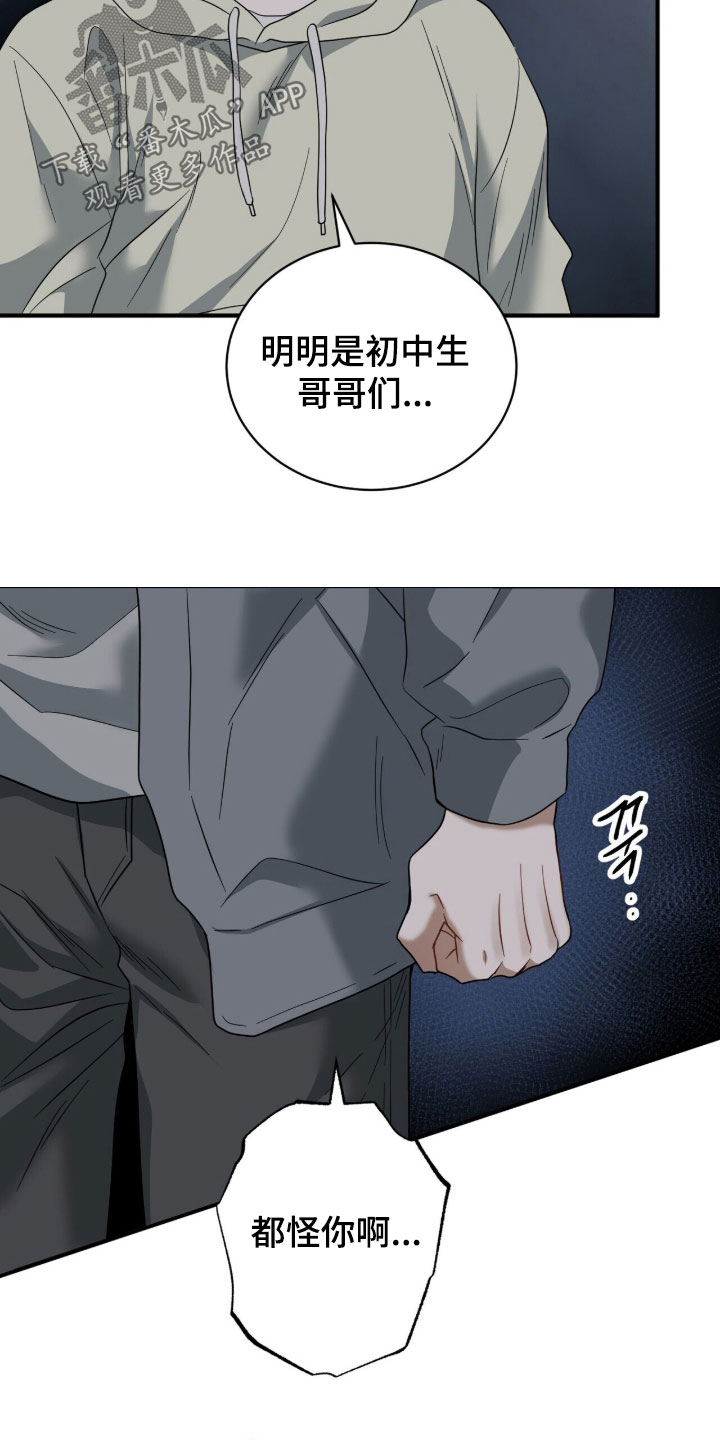 囚徒漫画,第22章：打架4图