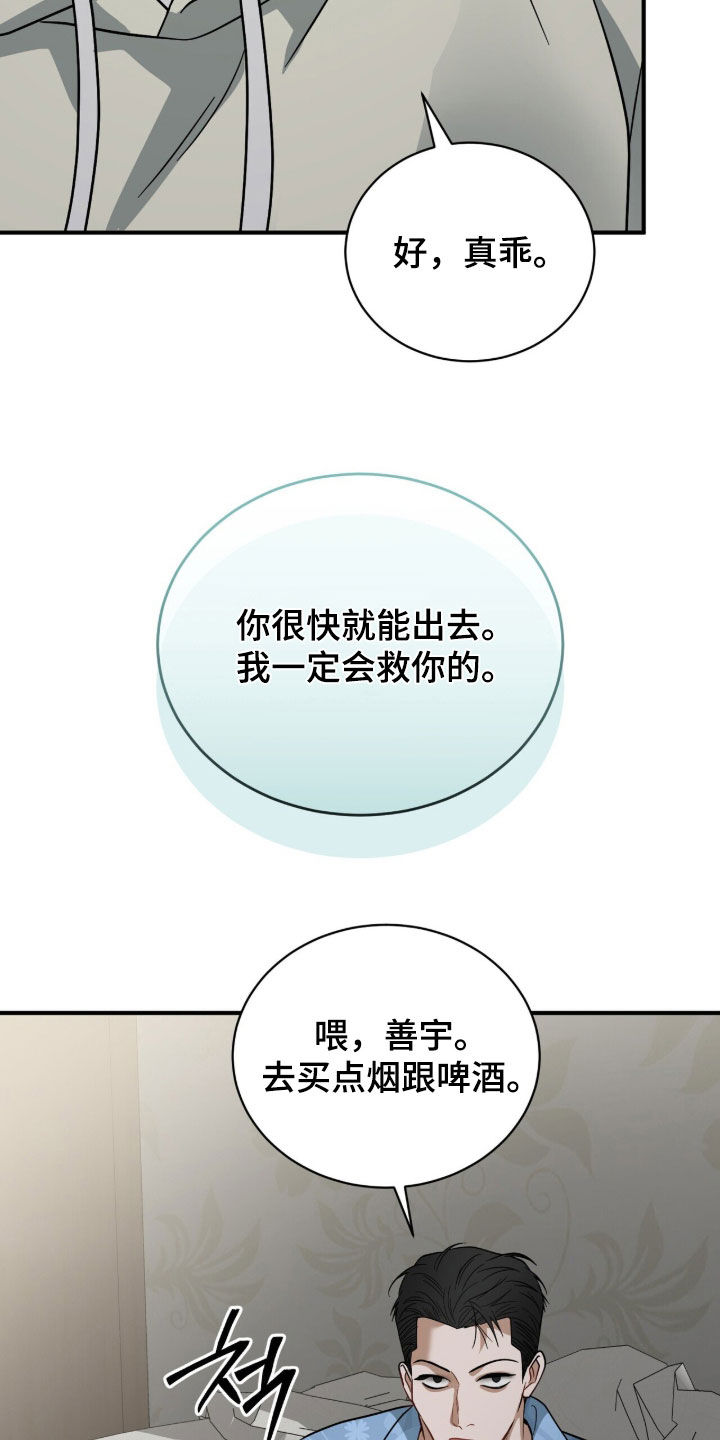 第25章：一定会救你的1