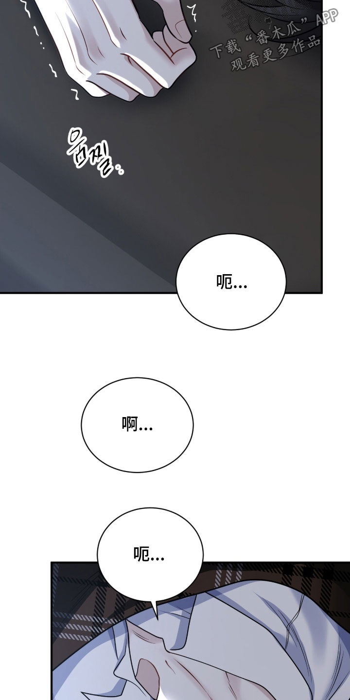 囚爱开端完结了吗漫画,第35章：孤独1图