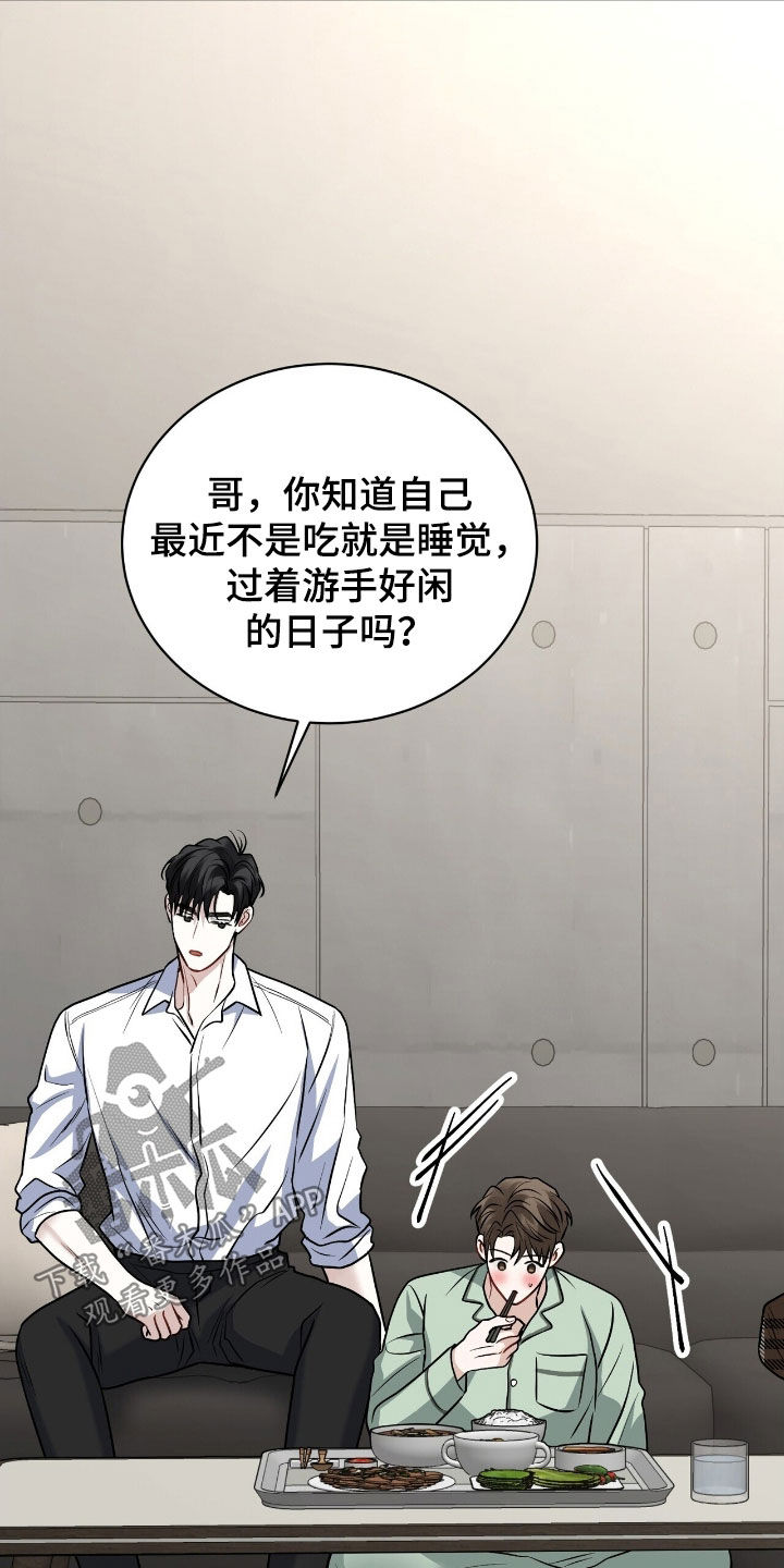 囚徒漫画,第33章：没睡好觉1图