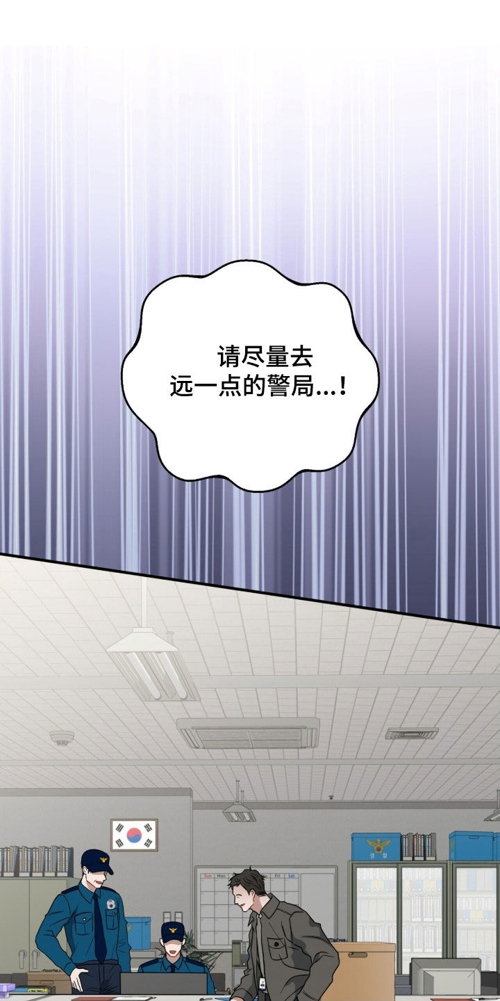 囚徒漫画,第27章：报警3图