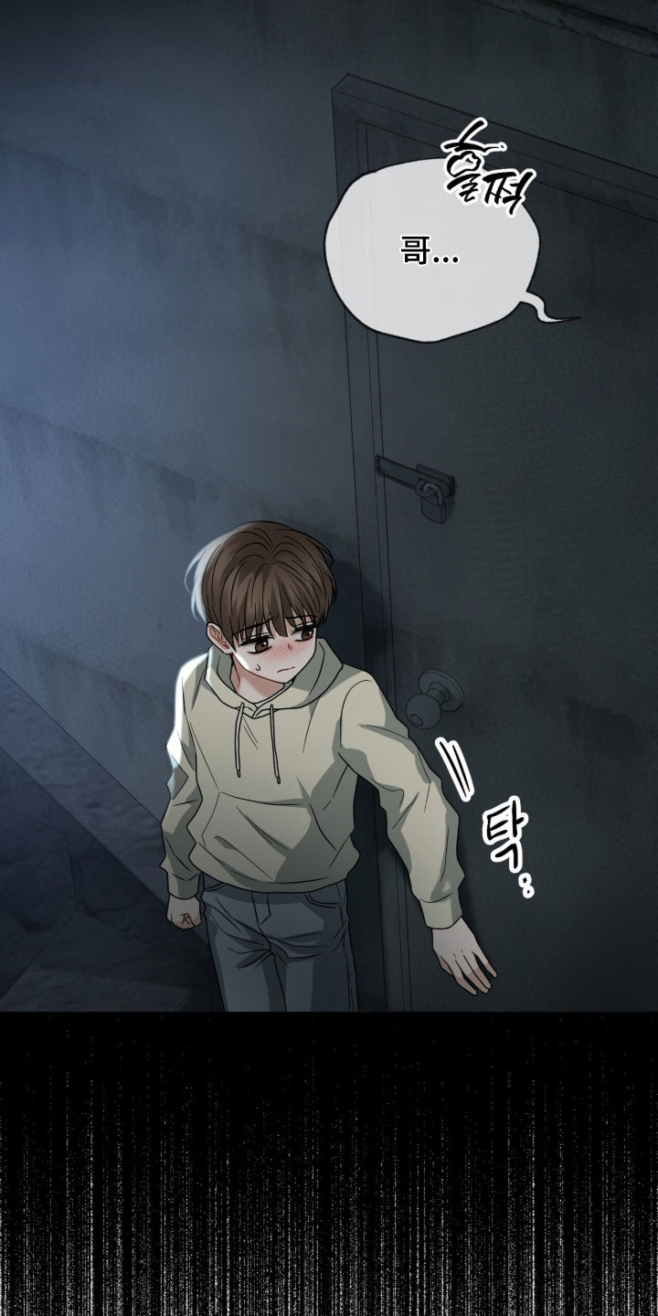 囚徒漫画,第24章：该怎么逃3图