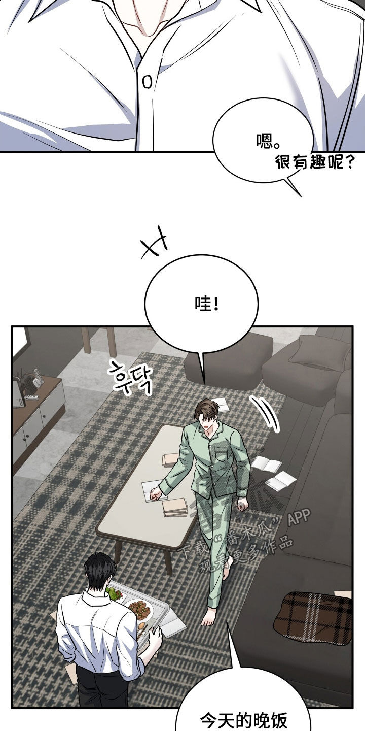 囚徒漫画,第33章：没睡好觉3图